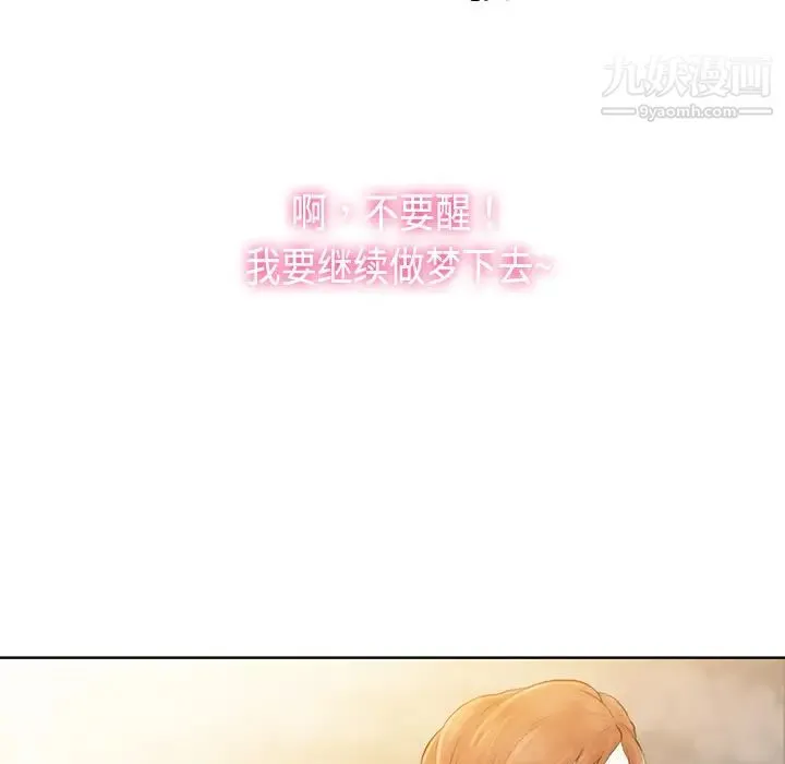 被女神环绕的男人 第1话 第89页