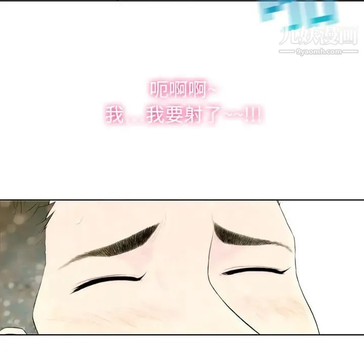 被女神环绕的男人 第1话 第101页