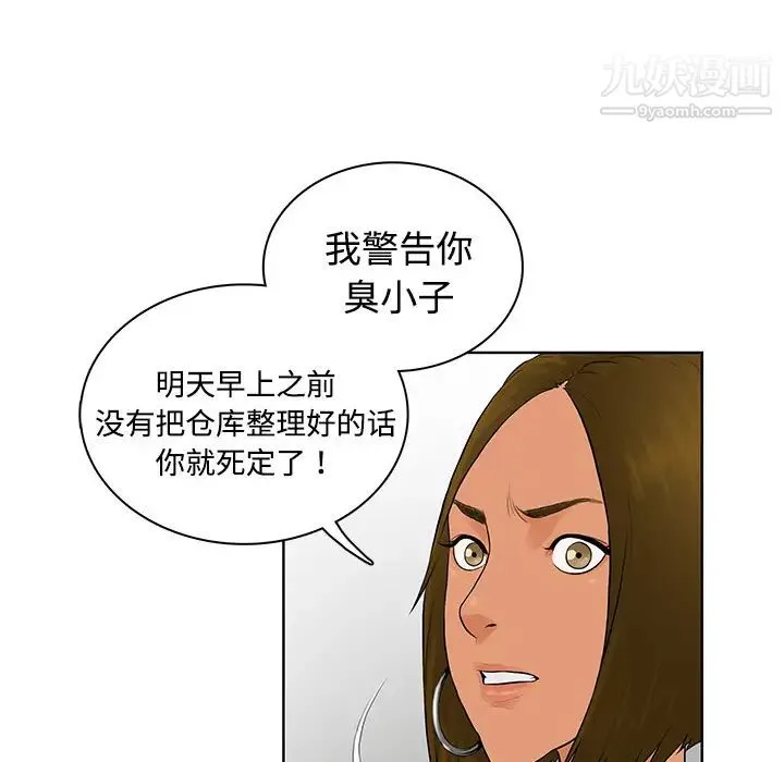 被女神环绕的男人 第1话 第38页