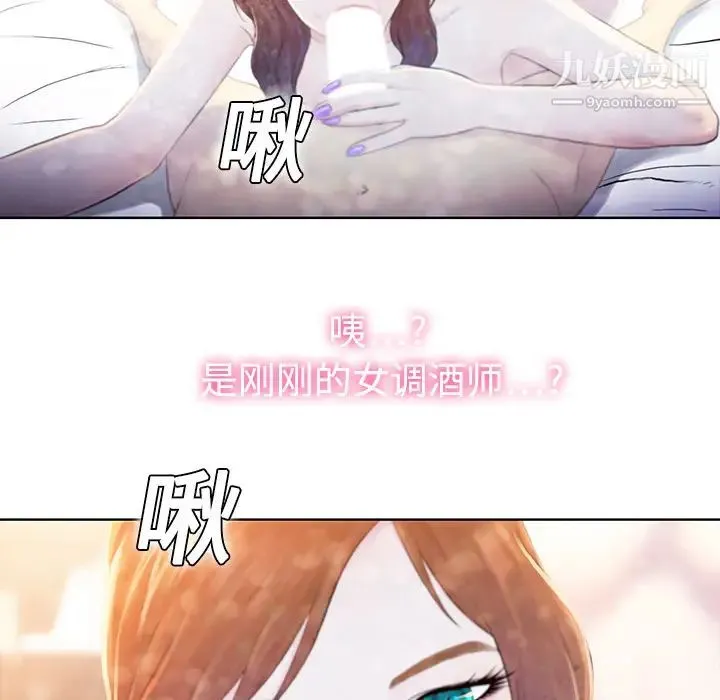被女神环绕的男人 第1话 第86页