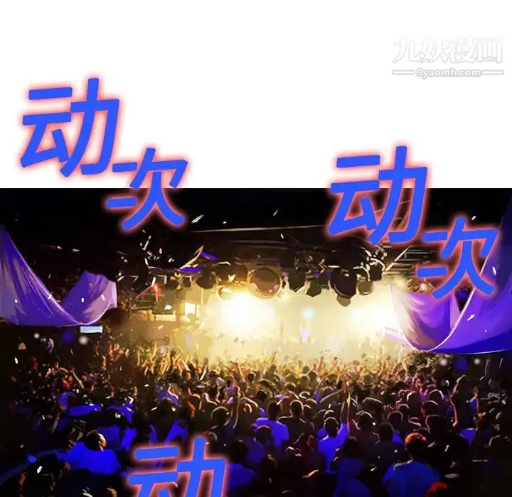 被女神环绕的男人 第1话 第59页