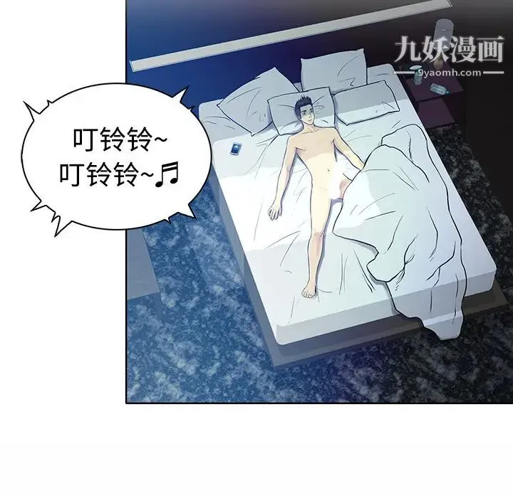 被女神环绕的男人 第1话 第103页