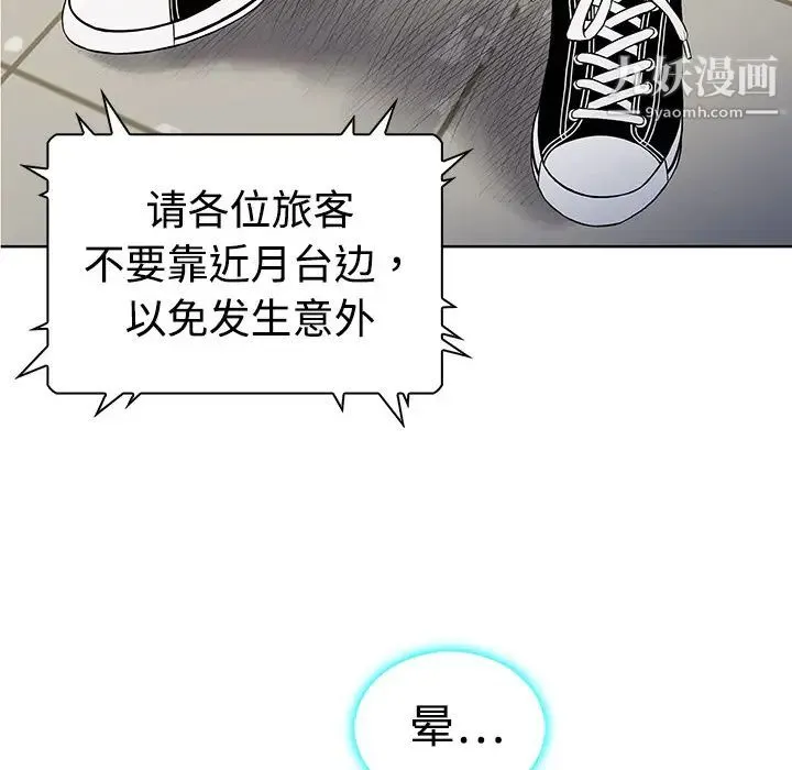 被女神环绕的男人 第1话 第109页