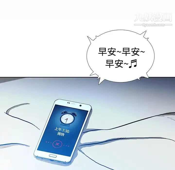 被女神环绕的男人 第1话 第104页