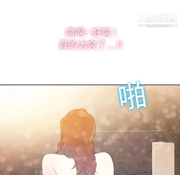 被女神环绕的男人 第1话 第98页