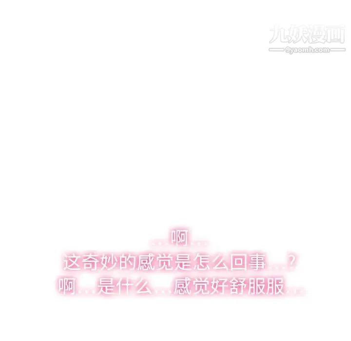 被女神环绕的男人 第1话 第83页