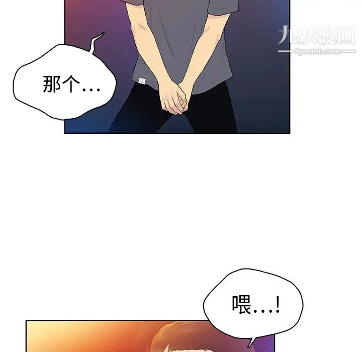 被女神环绕的男人 第1话 第77页