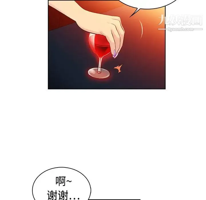 被女神环绕的男人 第1话 第66页