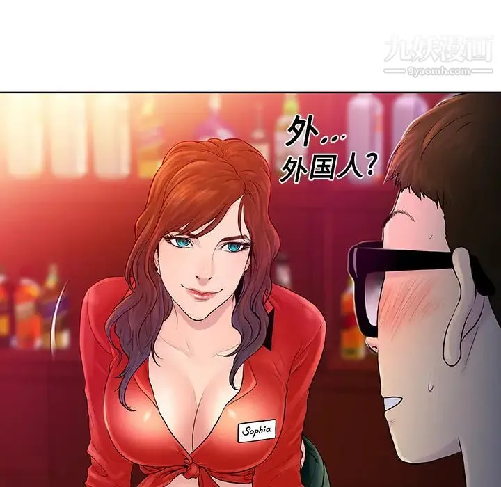 被女神环绕的男人 第1话 第64页