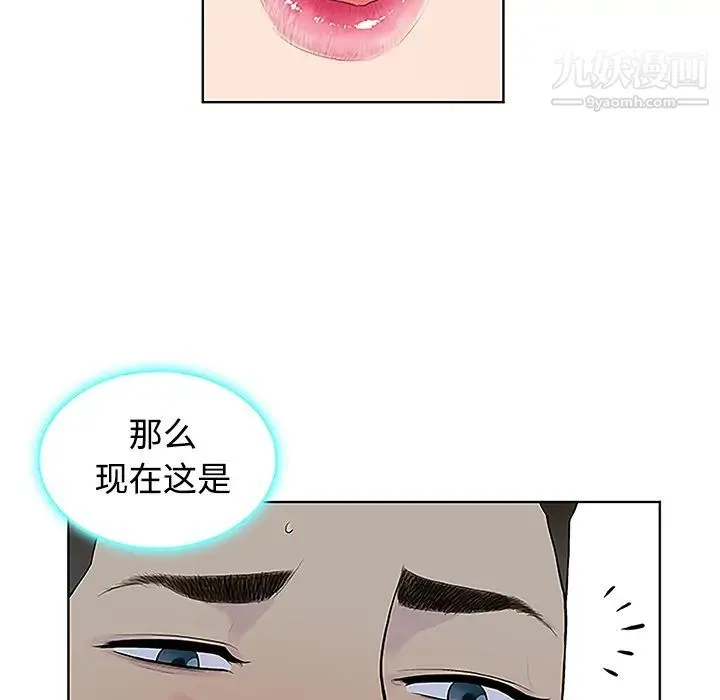被女神环绕的男人 第41话 第19页