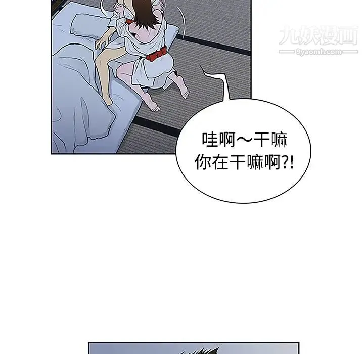 被女神环绕的男人 第41话 第25页