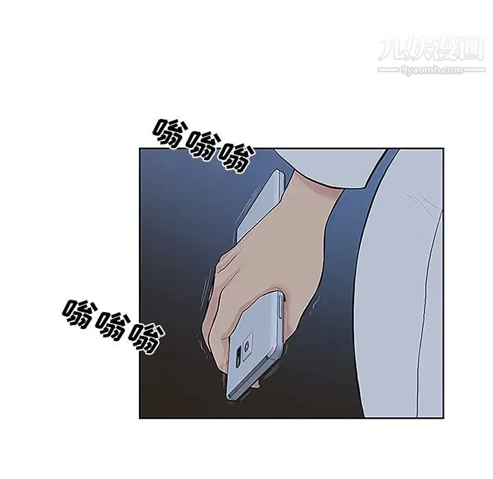 被女神环绕的男人 第41话 第70页