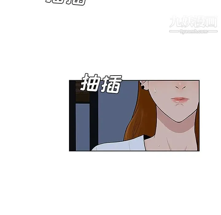被女神环绕的男人 第41话 第85页