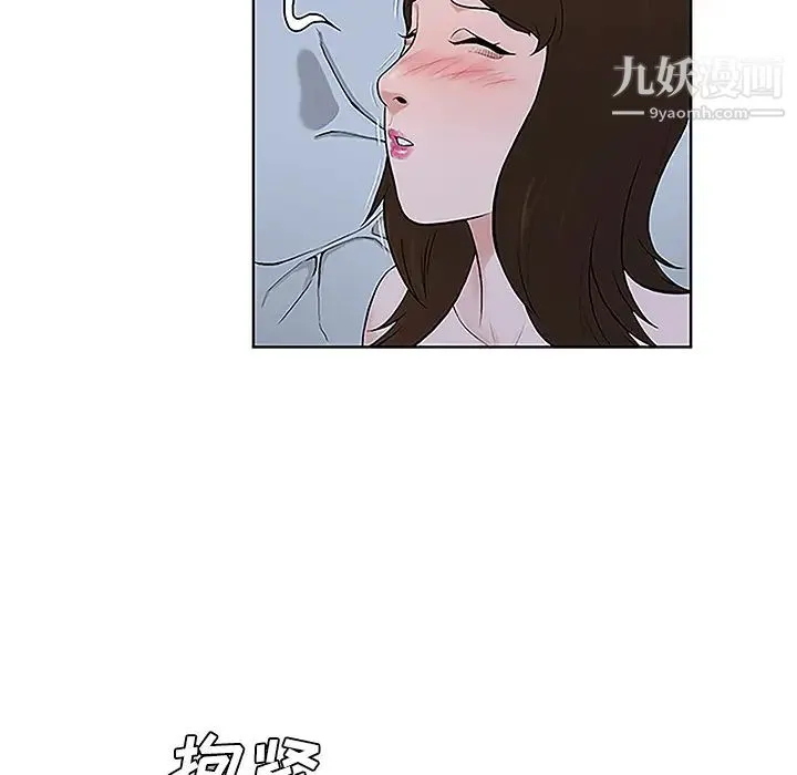 被女神环绕的男人 第41话 第12页