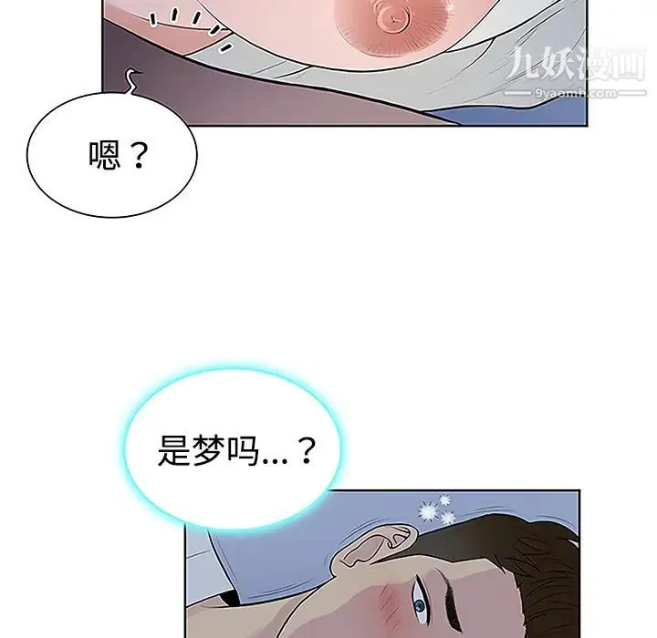 被女神环绕的男人 第41话 第7页