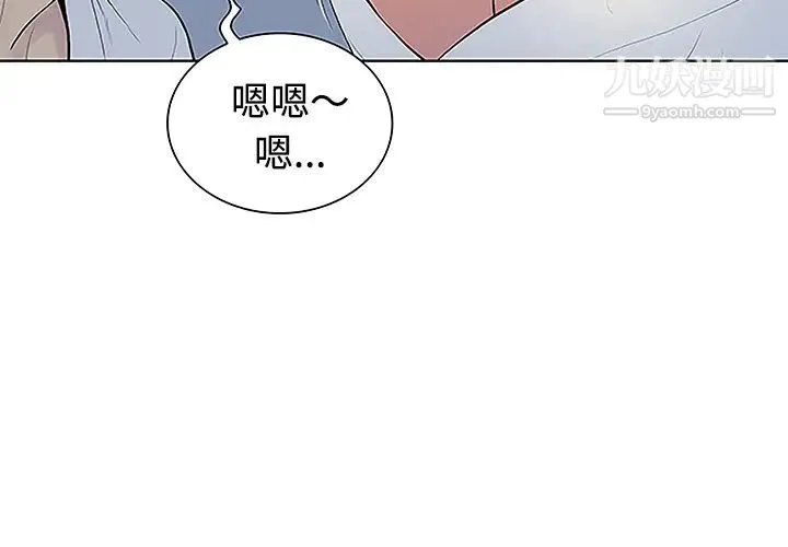 被女神环绕的男人 第41话 第4页