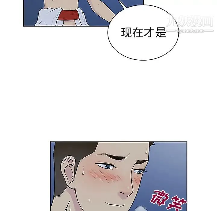 被女神环绕的男人 第41话 第66页