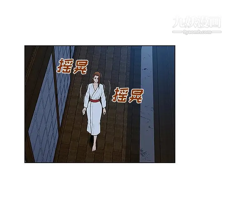被女神环绕的男人 第41话 第69页
