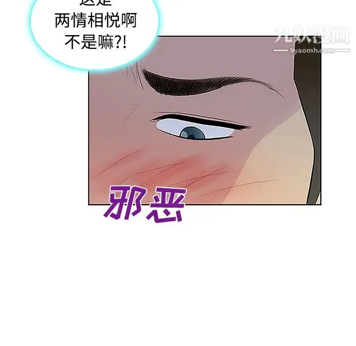 被女神环绕的男人 第41话 第31页