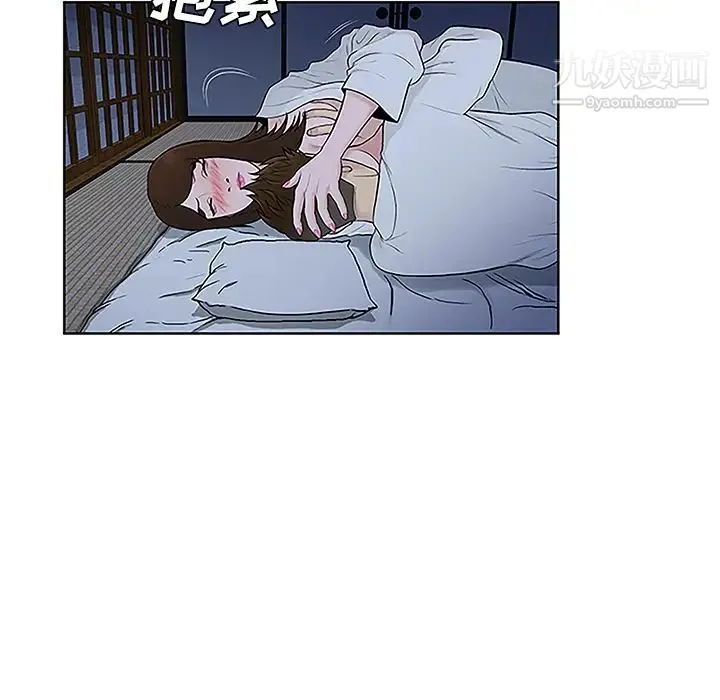 被女神环绕的男人 第41话 第13页