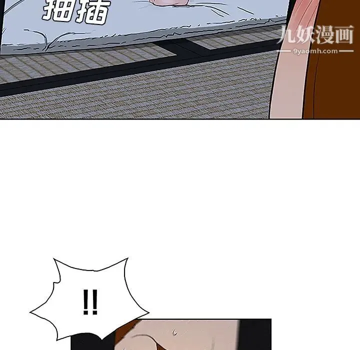被女神环绕的男人 第41话 第77页