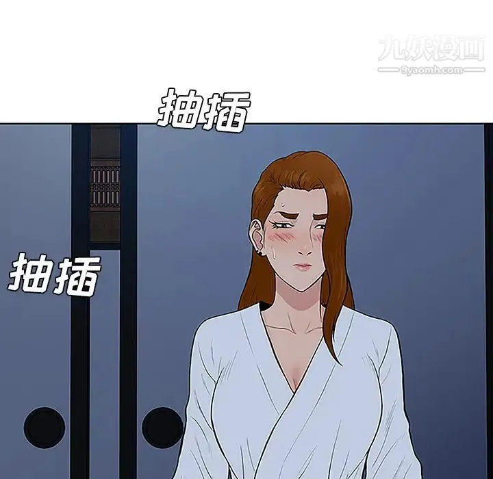 被女神环绕的男人 第41话 第86页