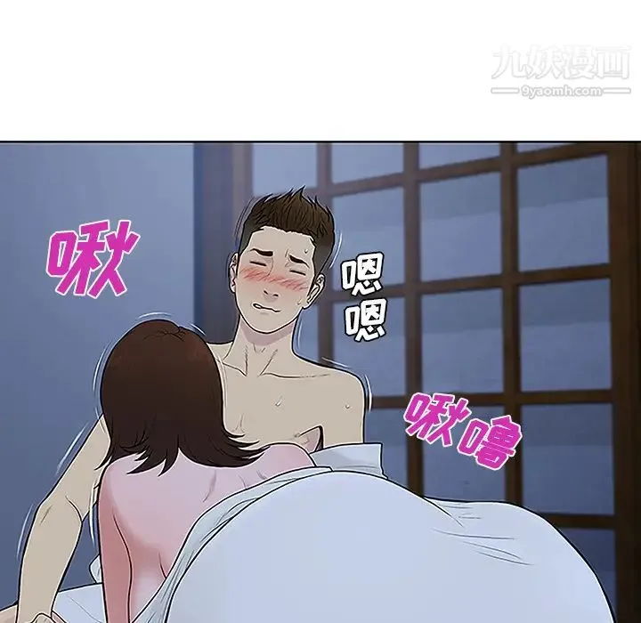 被女神环绕的男人 第41话 第28页