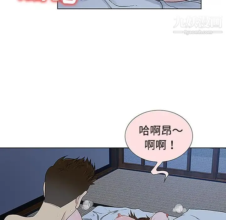 被女神环绕的男人 第41话 第59页