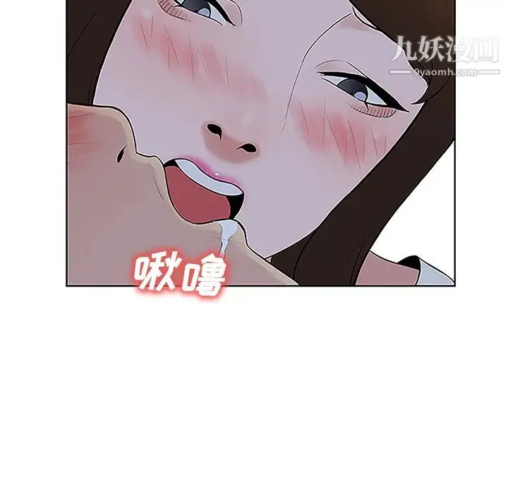 被女神环绕的男人 第41话 第21页