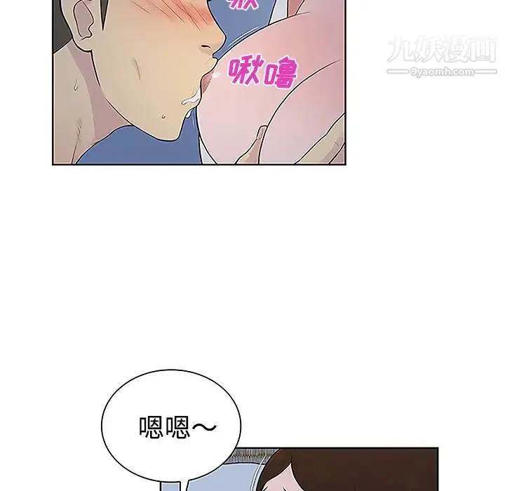 被女神环绕的男人 第41话 第11页
