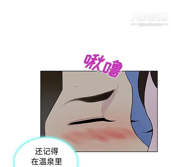 被女神环绕的男人 第41话 第16页
