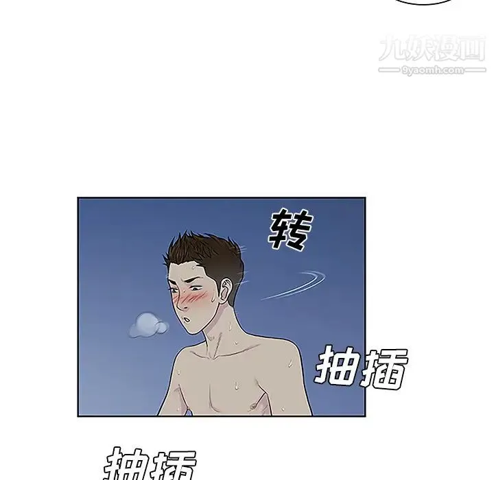 被女神环绕的男人 第41话 第84页