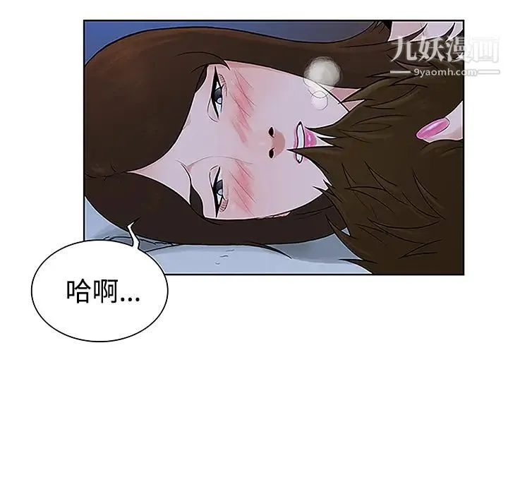 被女神环绕的男人 第41话 第14页