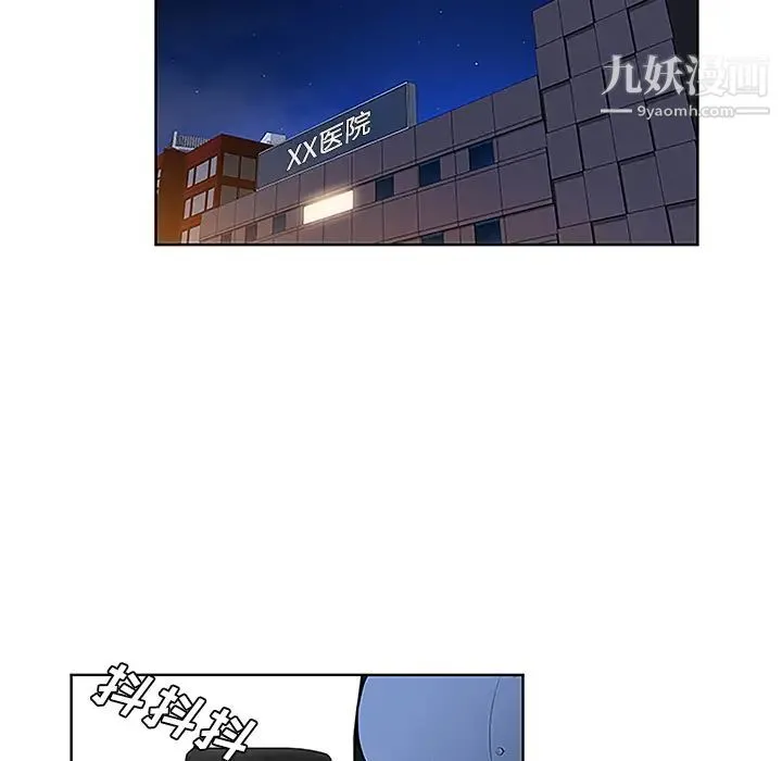 被女神环绕的男人 第41话 第33页