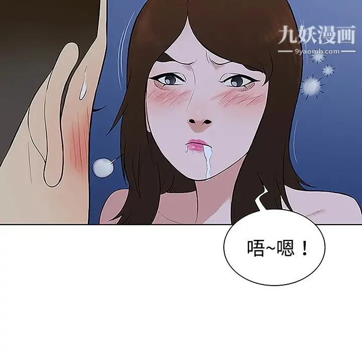 被女神环绕的男人 第41话 第27页