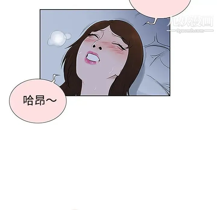 被女神环绕的男人 第41话 第61页