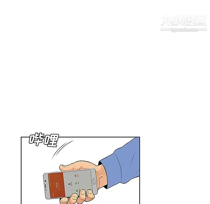 被女神环绕的男人 第41话 第39页