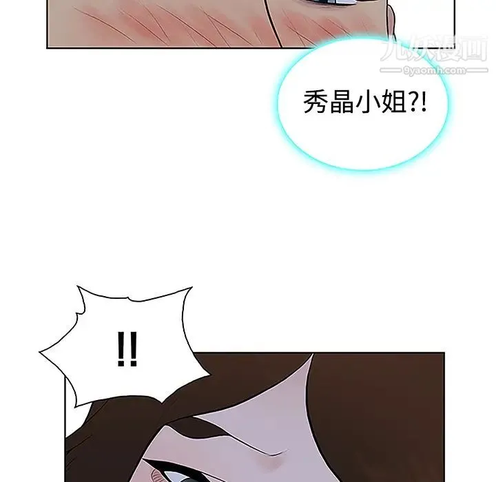被女神环绕的男人 第41话 第20页