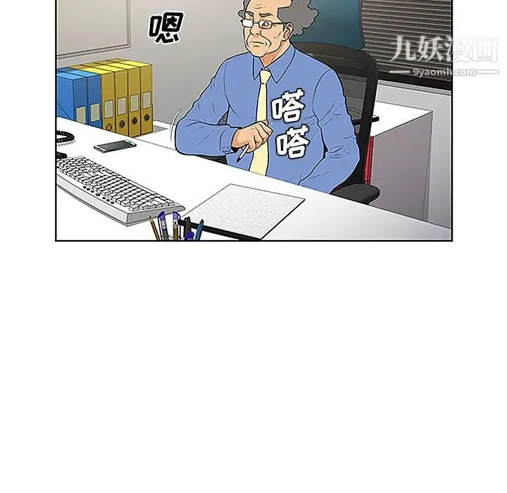 被女神环绕的男人 第41话 第35页