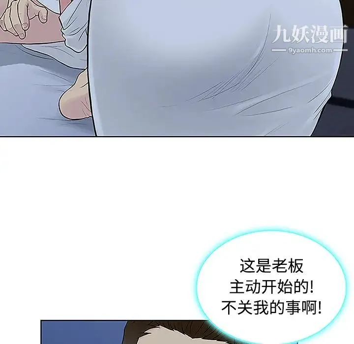 被女神环绕的男人 第41话 第29页