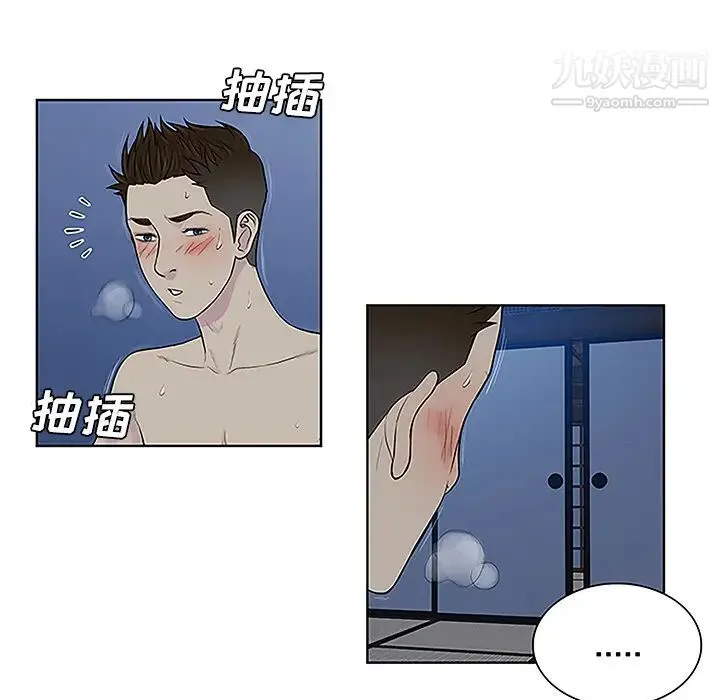 被女神环绕的男人 第41话 第83页