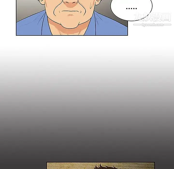 被女神环绕的男人 第41话 第42页