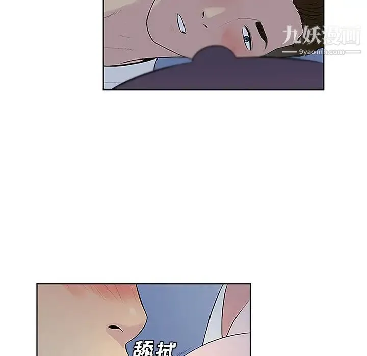 被女神环绕的男人 第41话 第8页