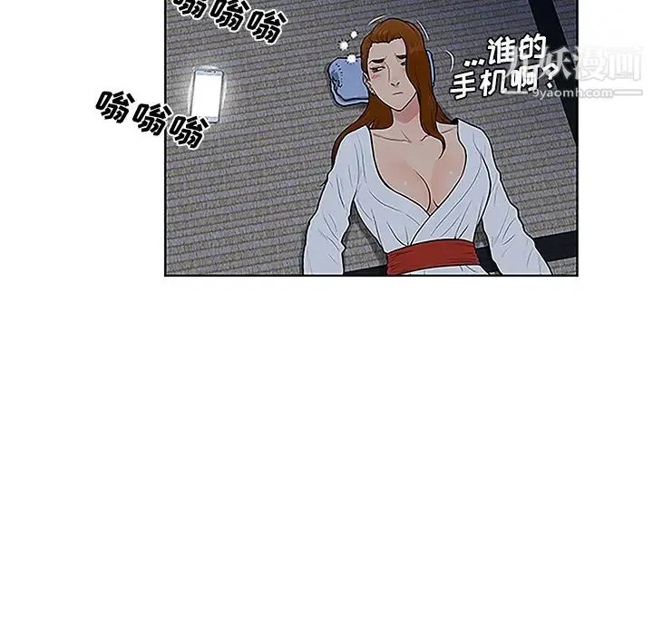 被女神环绕的男人 第41话 第56页