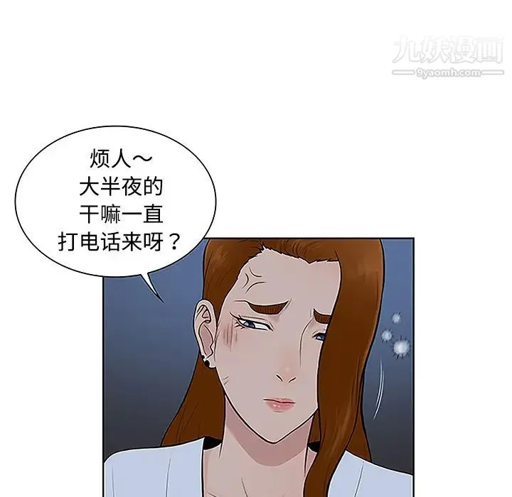 被女神环绕的男人 第41话 第71页