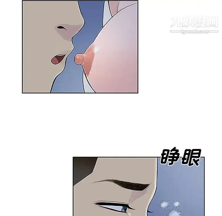 被女神环绕的男人 第41话 第5页
