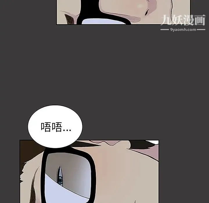 被女神环绕的男人 第50话 第70页