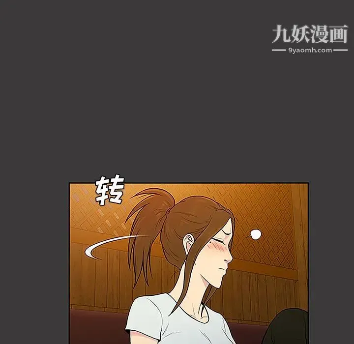 被女神环绕的男人 第50话 第61页