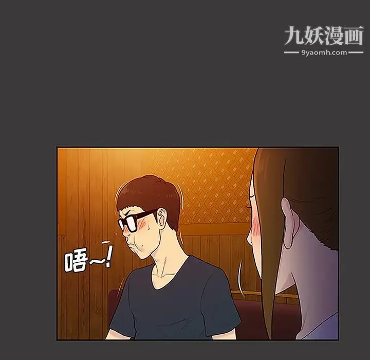 被女神环绕的男人 第50话 第58页