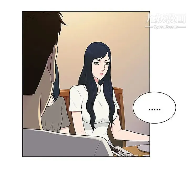 被女神环绕的男人 第50话 第25页
